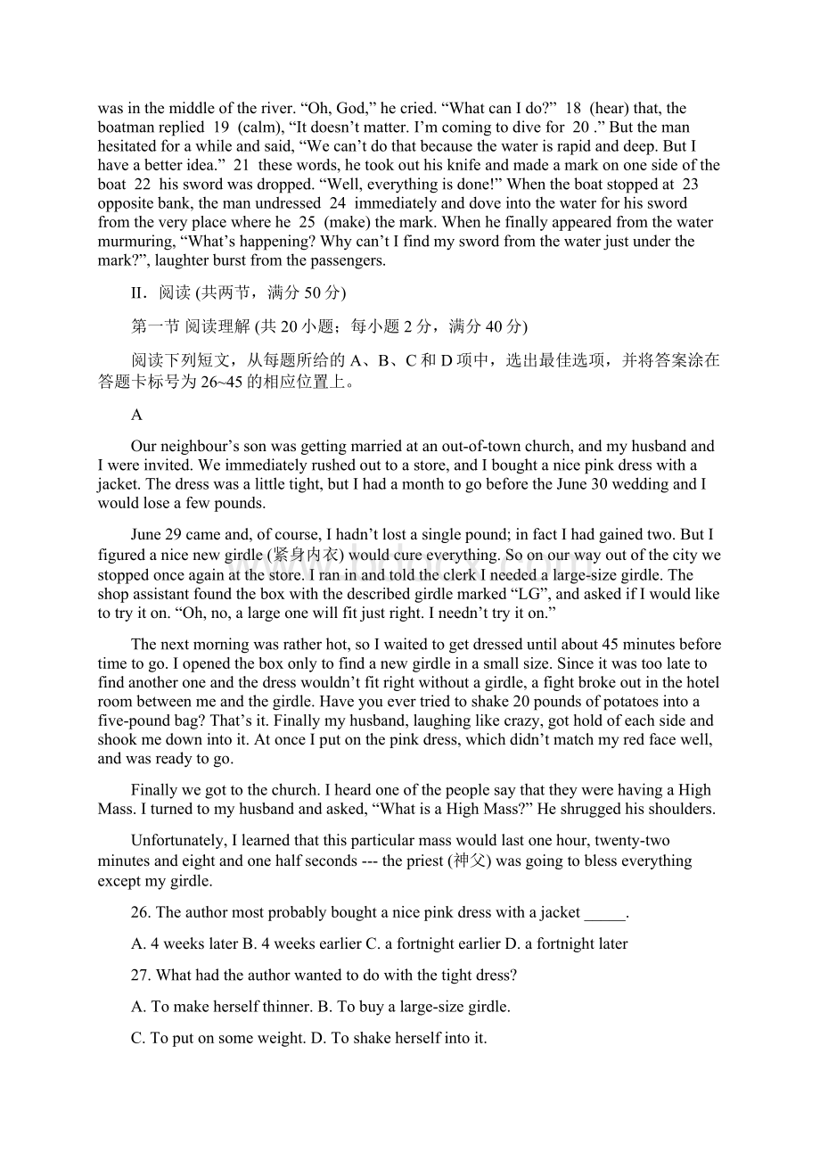 金中届高三下学期两校联考英语Word文件下载.docx_第3页