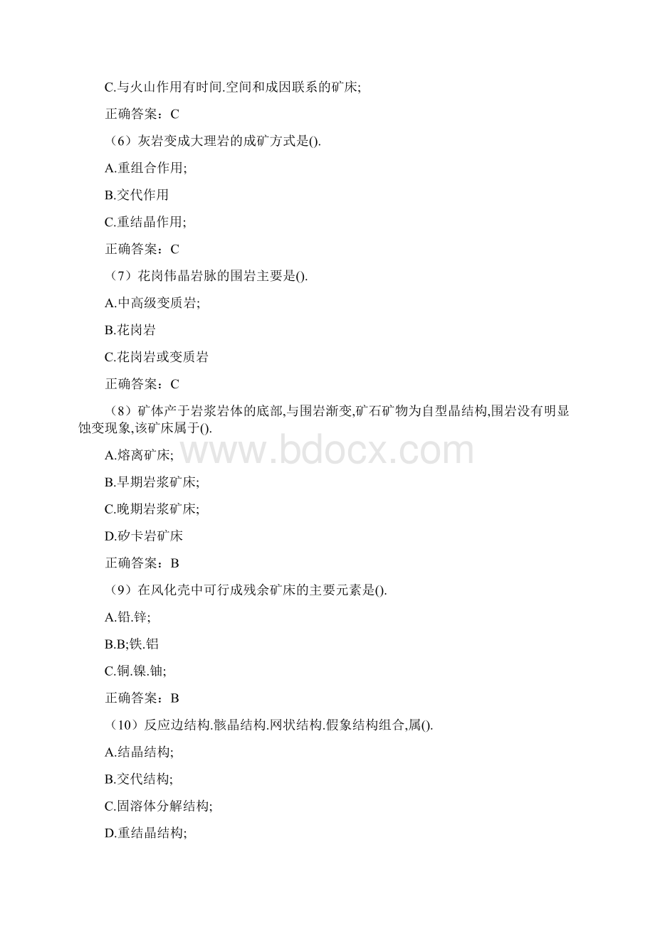 奥鹏期末考试备考题集含答案88871Word文档下载推荐.docx_第2页