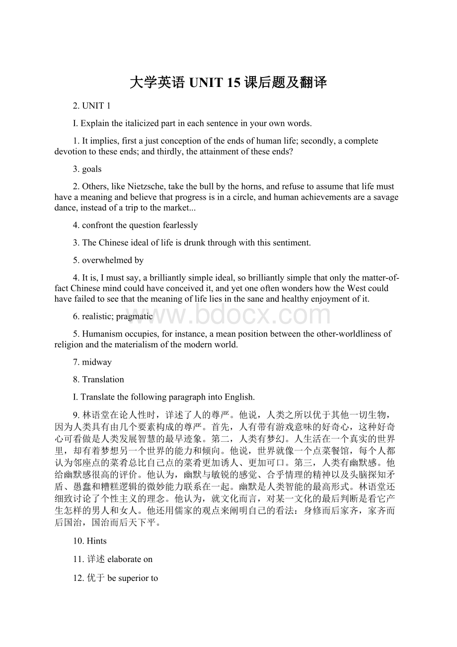 大学英语UNIT 15 课后题及翻译.docx_第1页