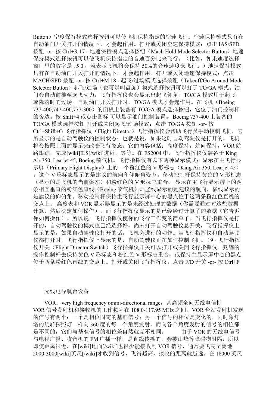 培训课程设置大纲备课讲稿.docx_第3页