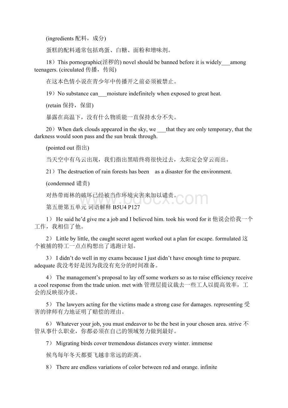 Unit 5作业答案Word文档下载推荐.docx_第3页