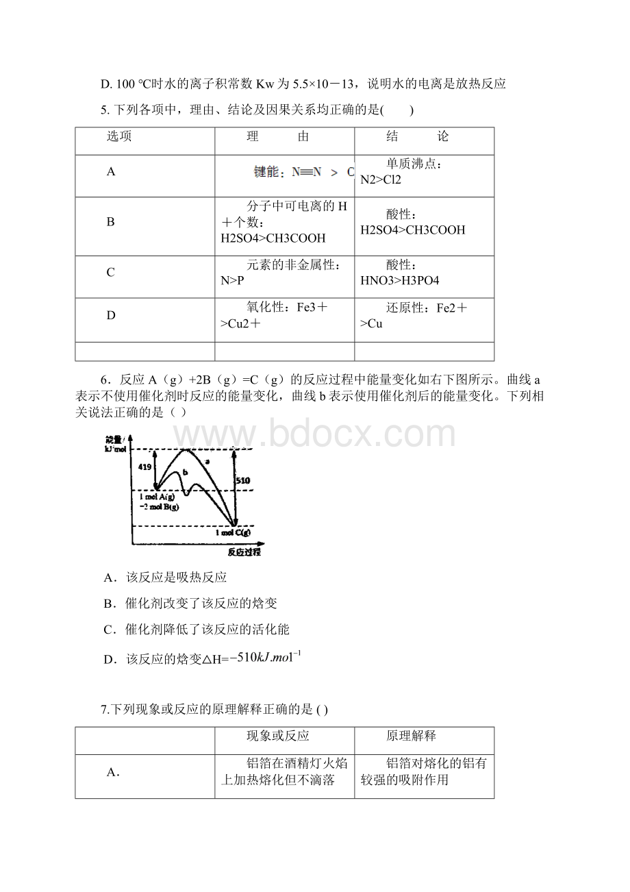 实验原理Word文档格式.docx_第2页