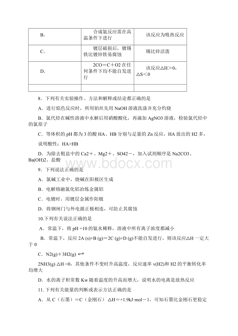 实验原理Word文档格式.docx_第3页