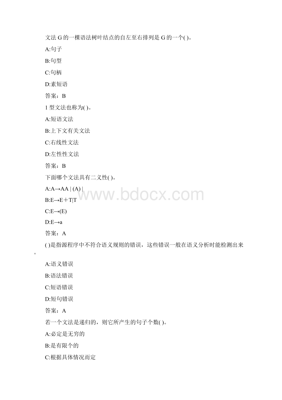 北交《编译原理》在线作业一00098EB8C6CB56D14B7EAD1FD23699520E77总14页.docx_第2页