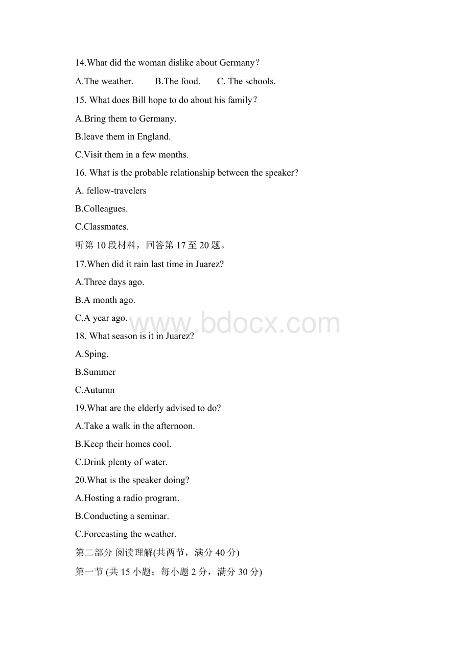 高考新课标全国1卷英语试题及答案解析.docx_第3页