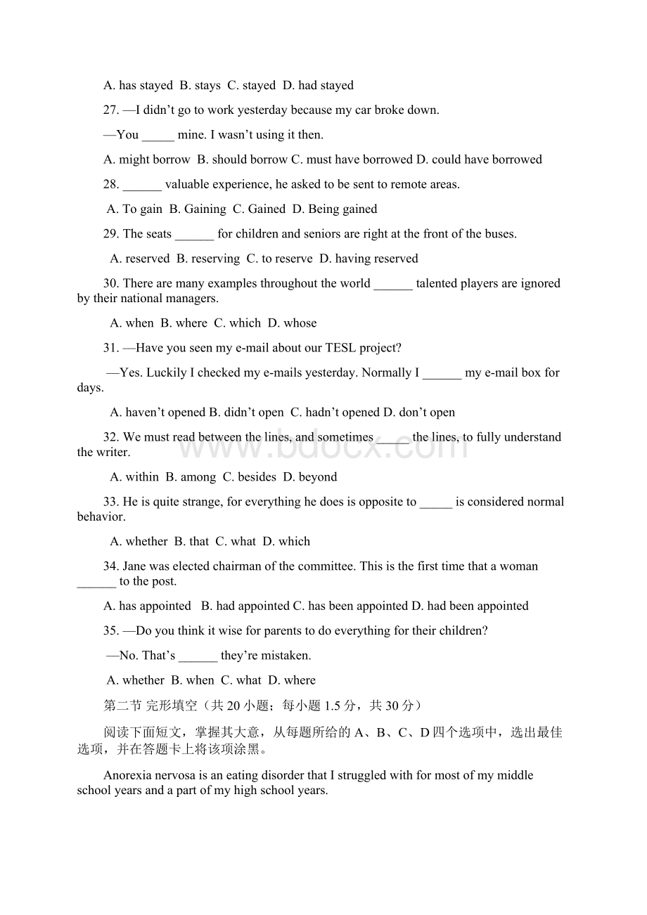 北京市高三英语综合练习51.docx_第2页