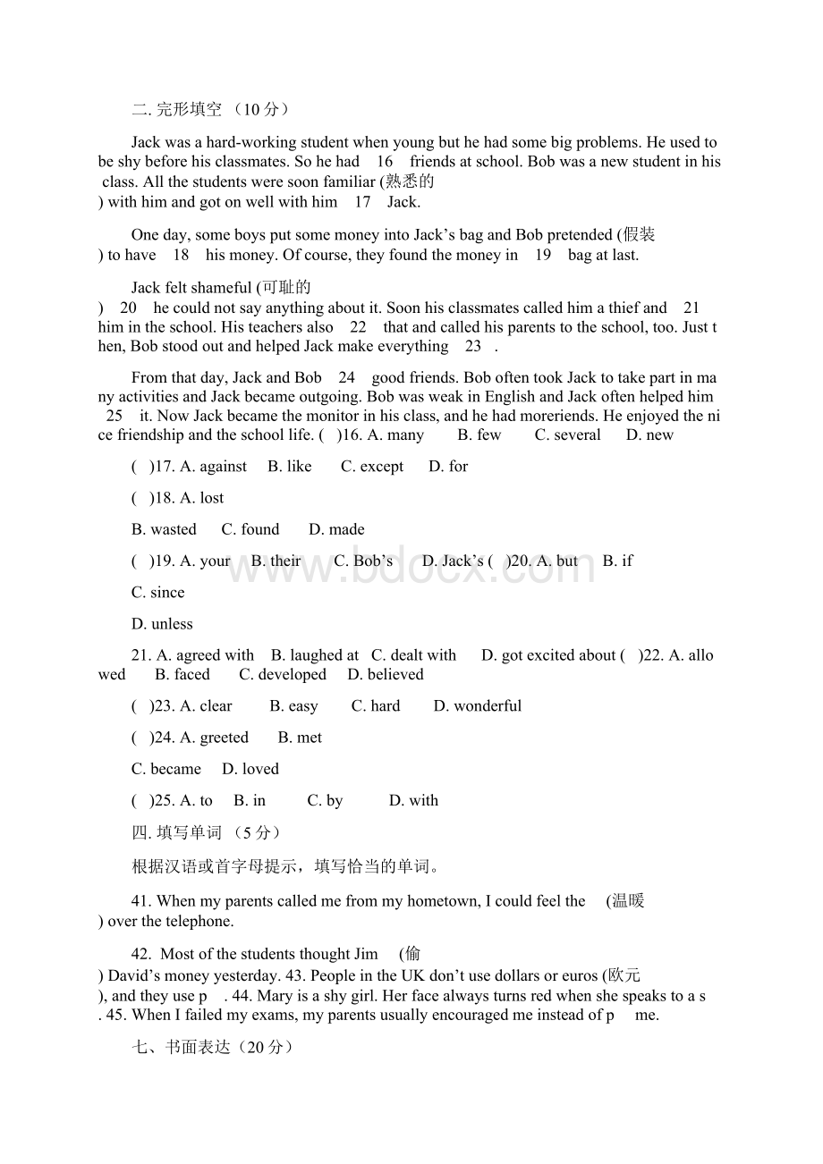 初三unit2测试题Word文件下载.docx_第3页