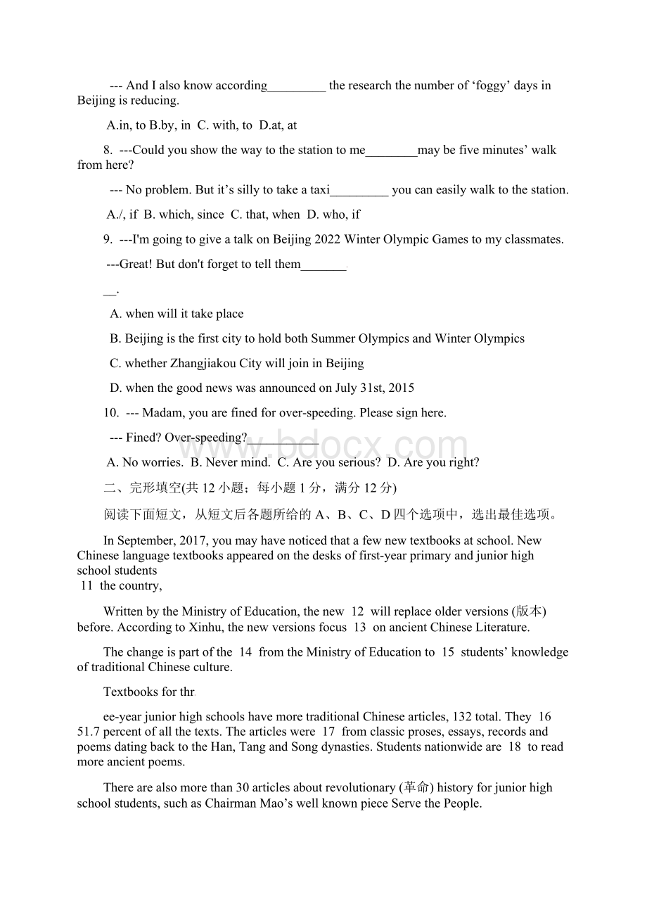 届江苏省常州市九年级英语第二次模拟考试试题Word文件下载.docx_第2页