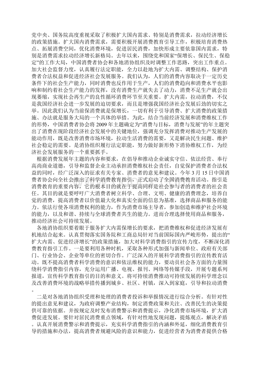 汽车消费教育万里行广州本田大讲堂.docx_第2页