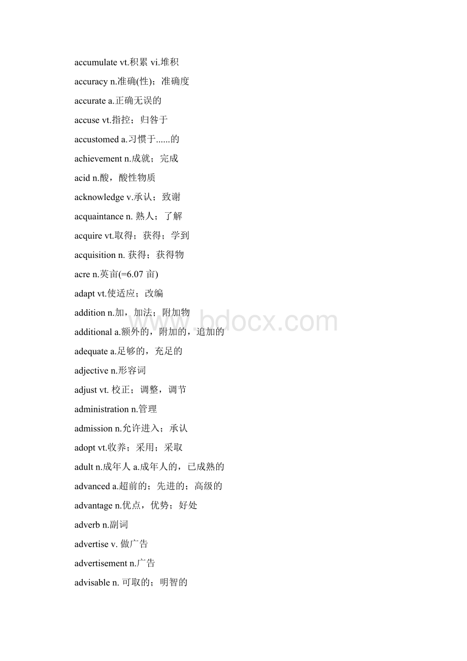 广东学位英语词汇表1207.docx_第2页