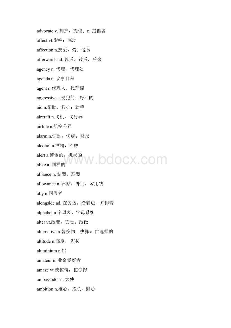 广东学位英语词汇表1207.docx_第3页