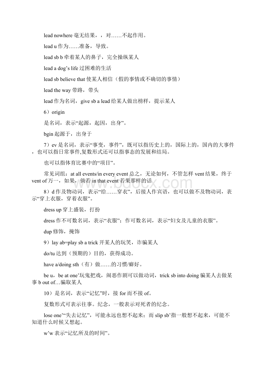 高中英语必修三第一单元知识点总结.docx_第2页