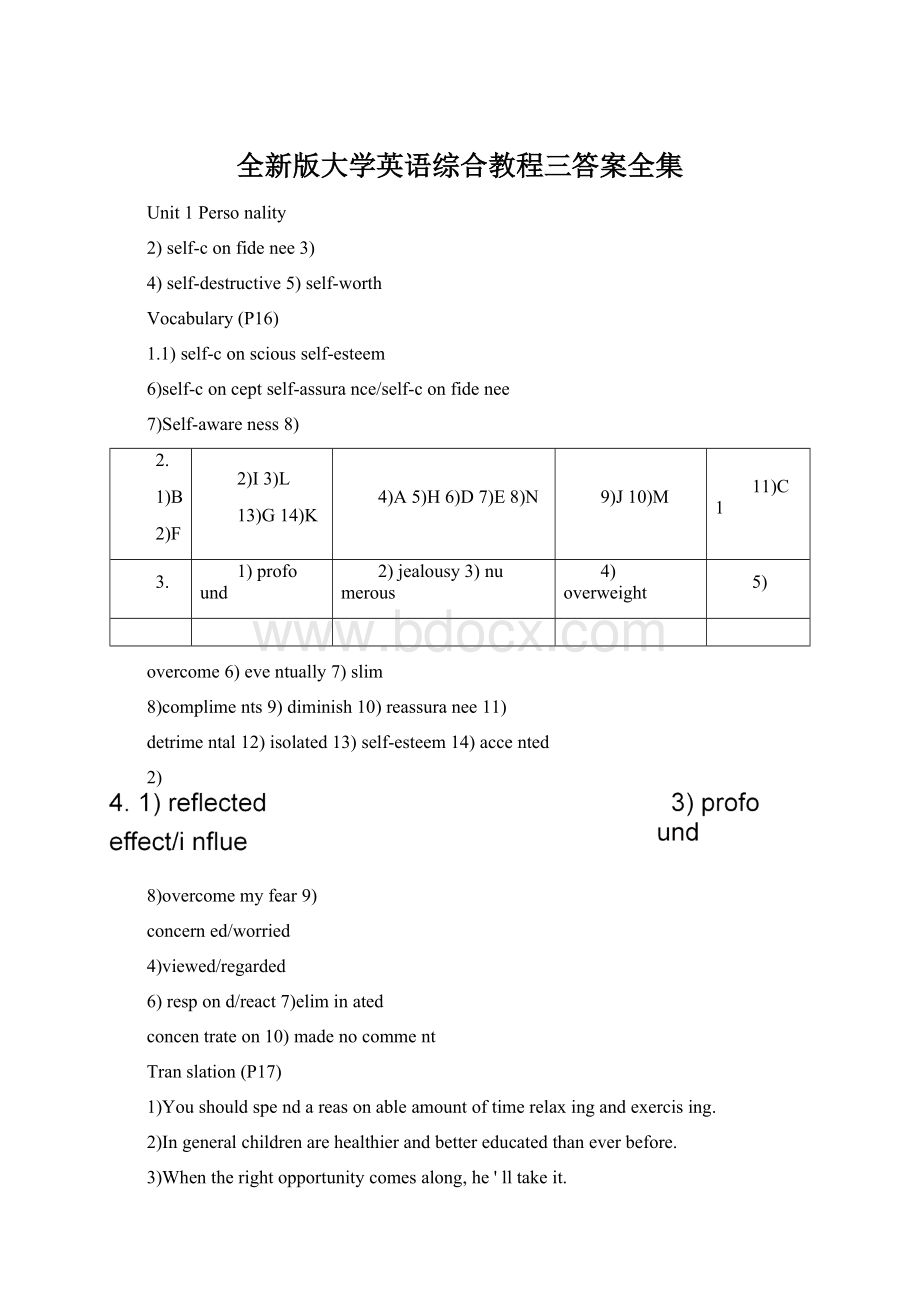 全新版大学英语综合教程三答案全集Word文件下载.docx