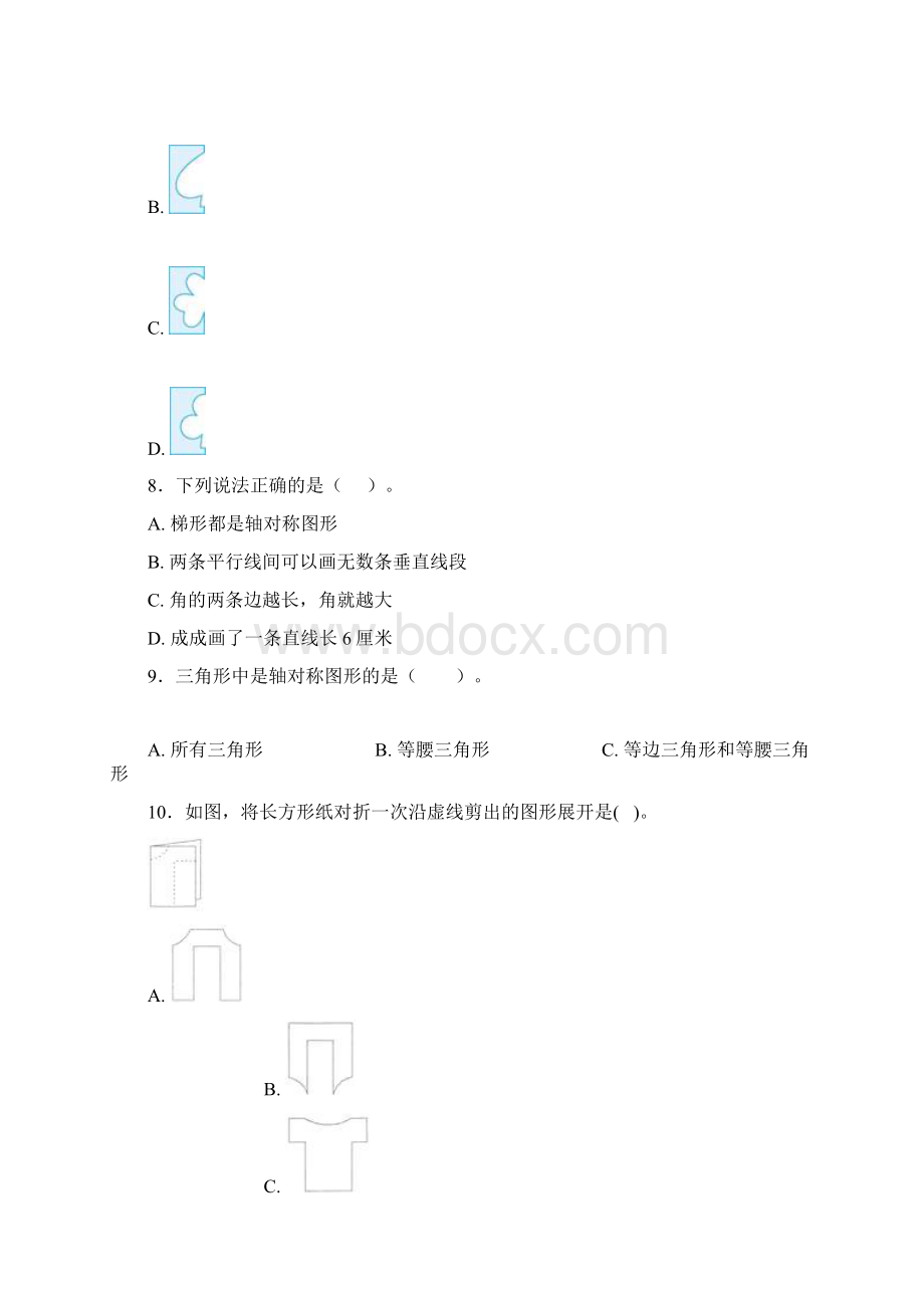 小学数学四年级下册第七单元图形的运动二测试答案解析Word文档下载推荐.docx_第3页