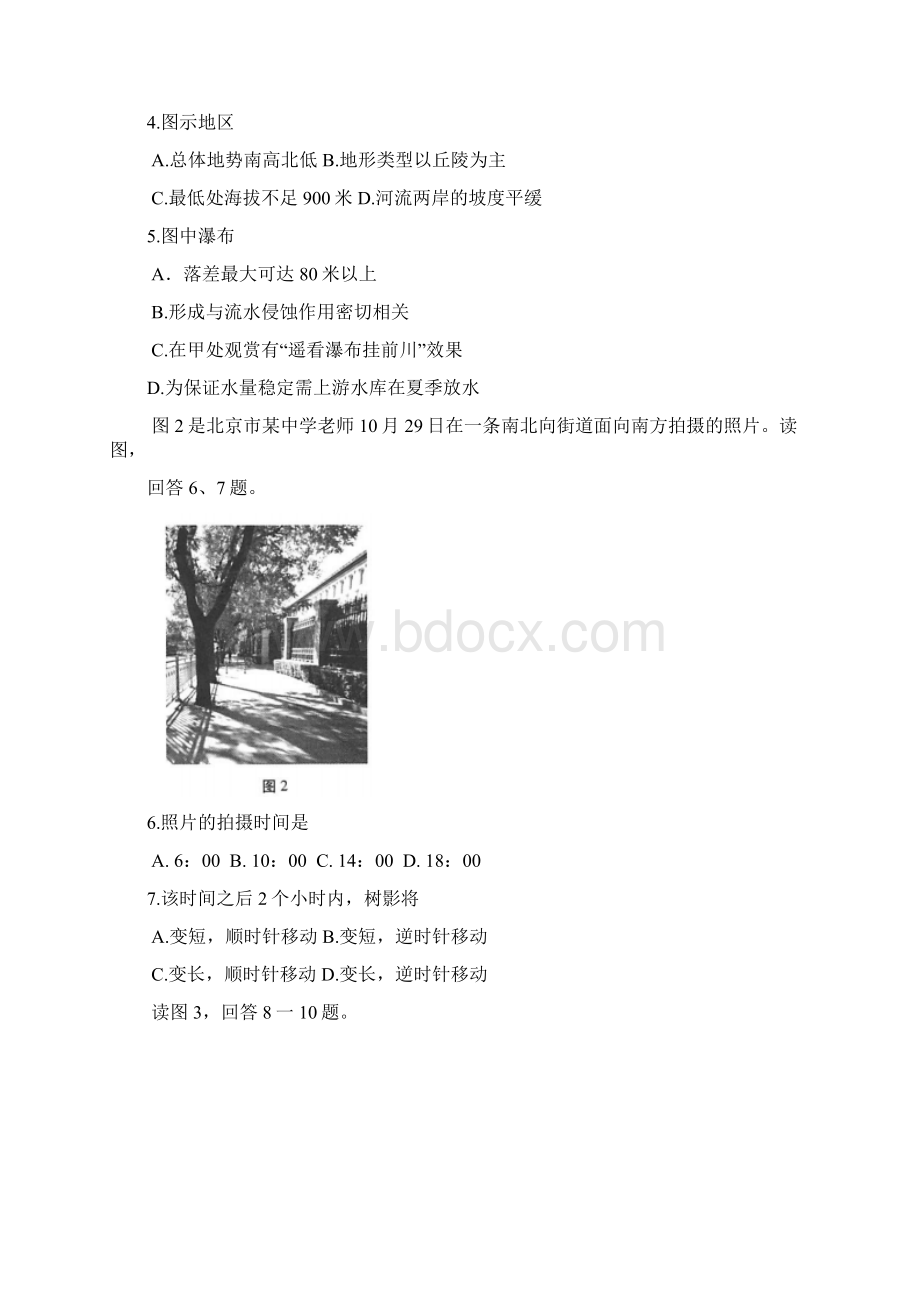 北京市西城区届高三上学期期末考试地理试题含答案.docx_第2页