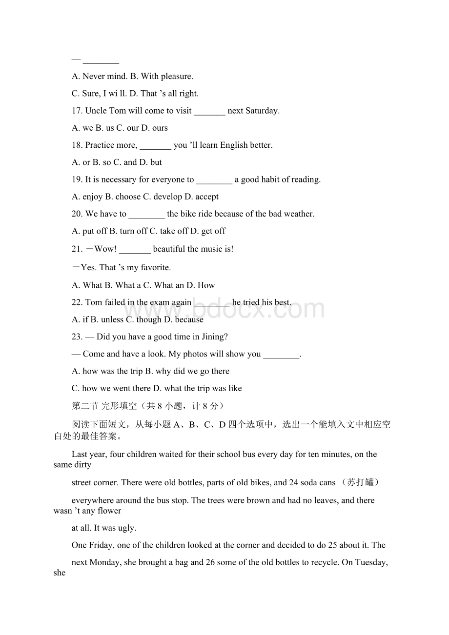 山东省济宁市中考英语试题及复习资料word版Word下载.docx_第3页