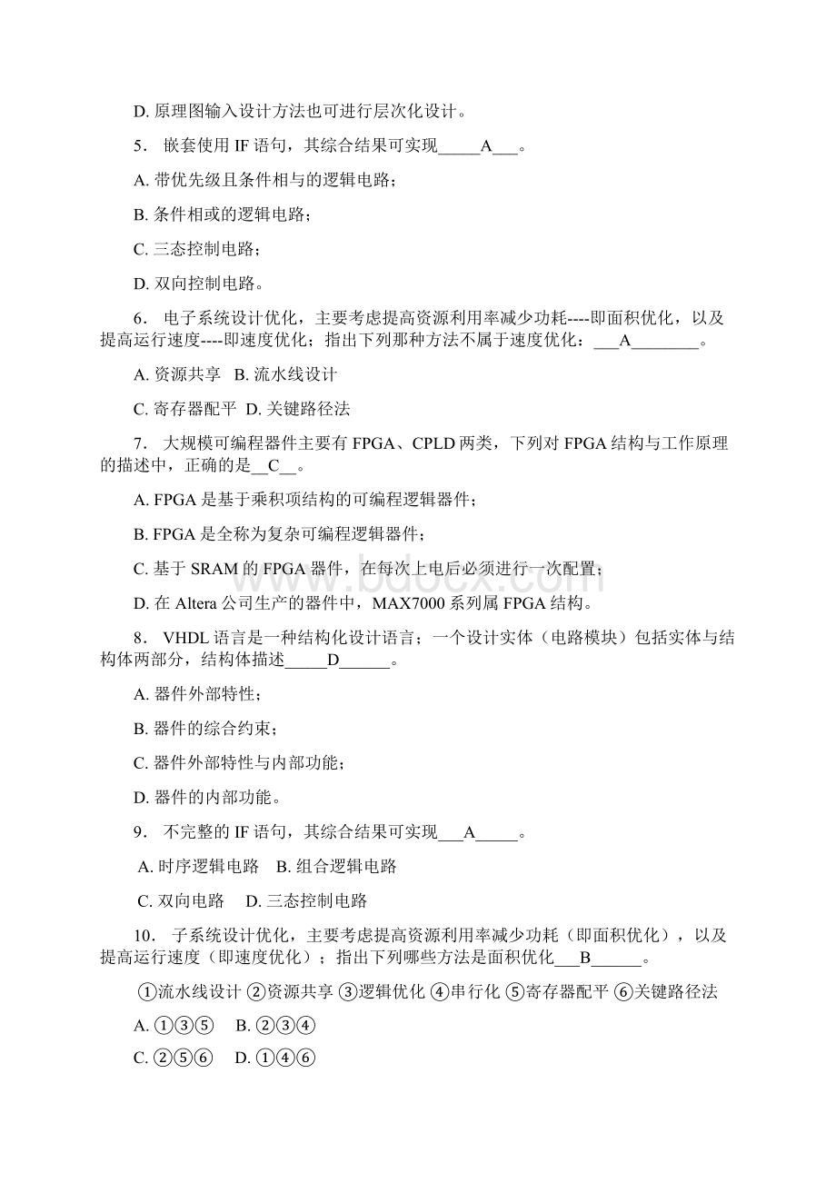 EDA复习题.docx_第2页