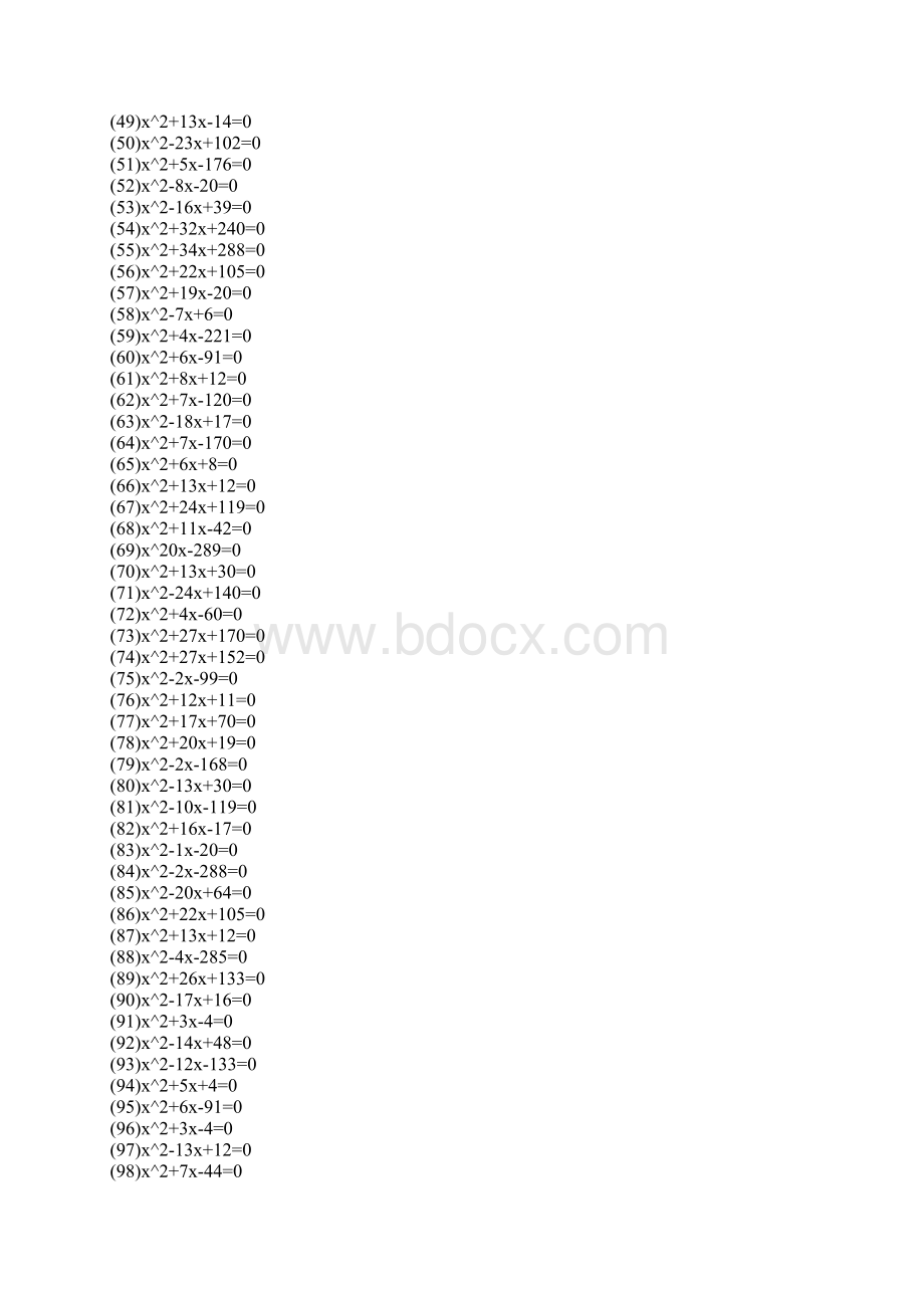 一元二次方程练习题含答案解法20题题海111题.docx_第3页