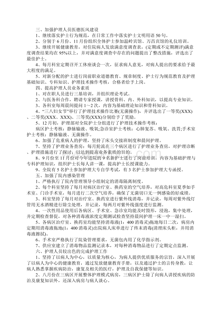 度最新急诊科护士长述职报告ppt范文五篇.docx_第3页