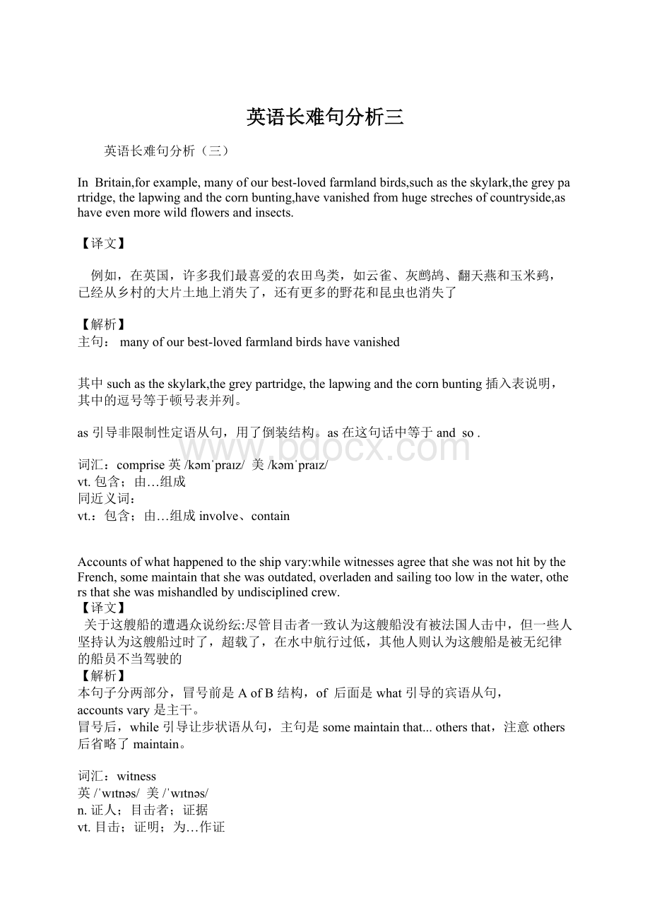 英语长难句分析三.docx_第1页