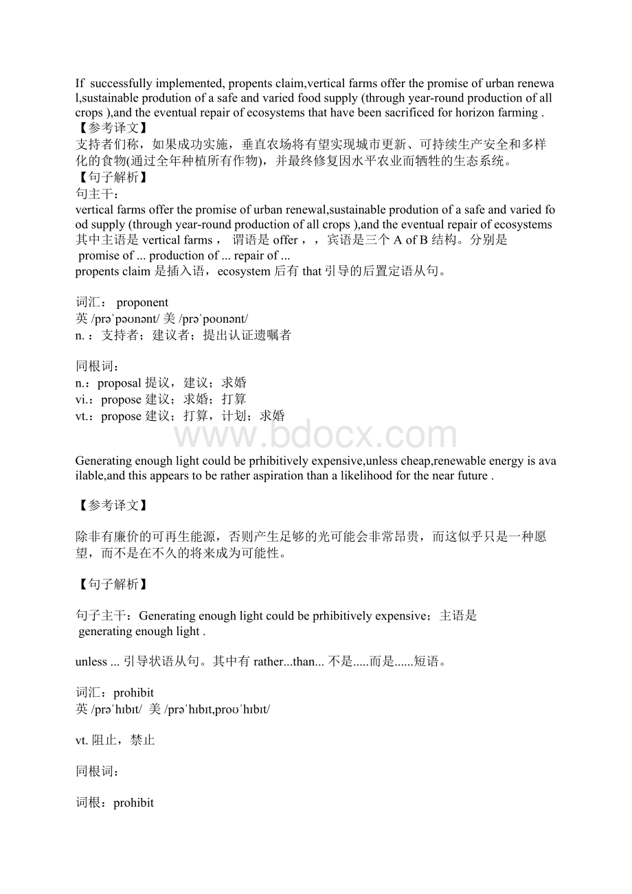 英语长难句分析三Word文档下载推荐.docx_第3页