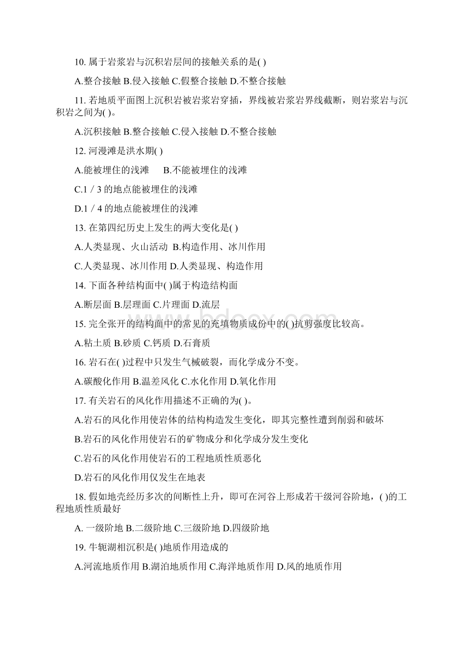 工程地质考试试题Word文档下载推荐.docx_第2页