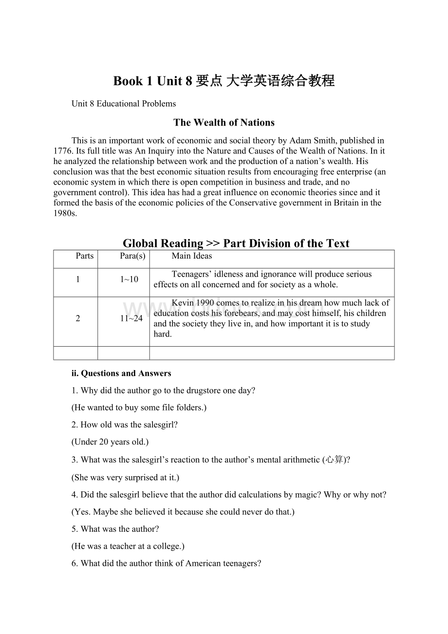 Book 1 Unit 8 要点 大学英语综合教程.docx_第1页