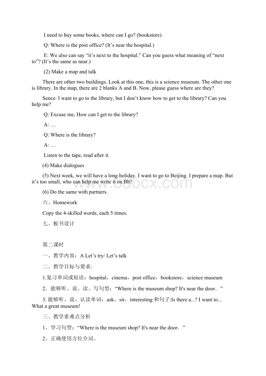 pep六年级上册英语unit 1 How can I get there14课时教学设计Word文档下载推荐.docx_第3页