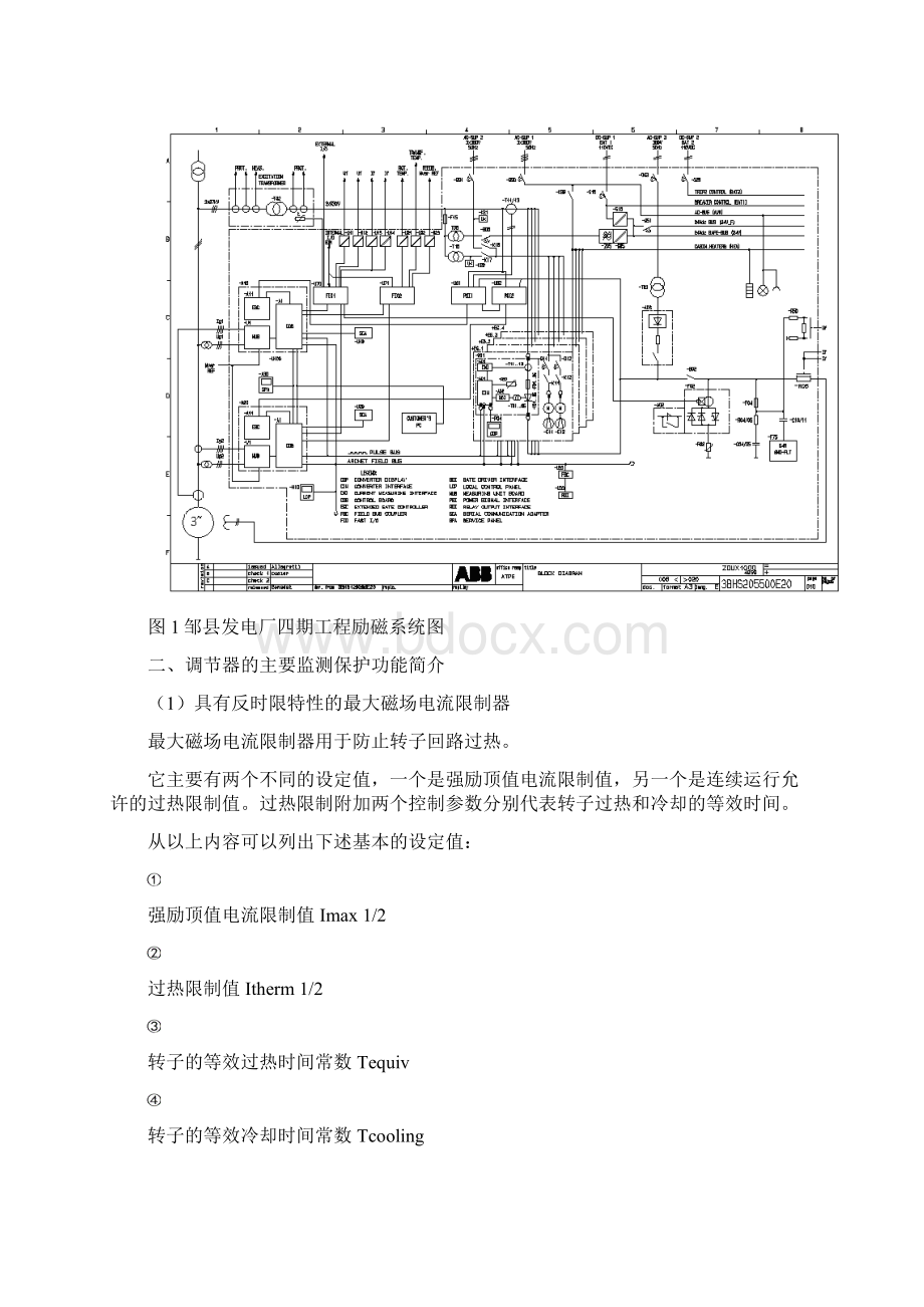 山东邹县1000MW分析.docx_第3页