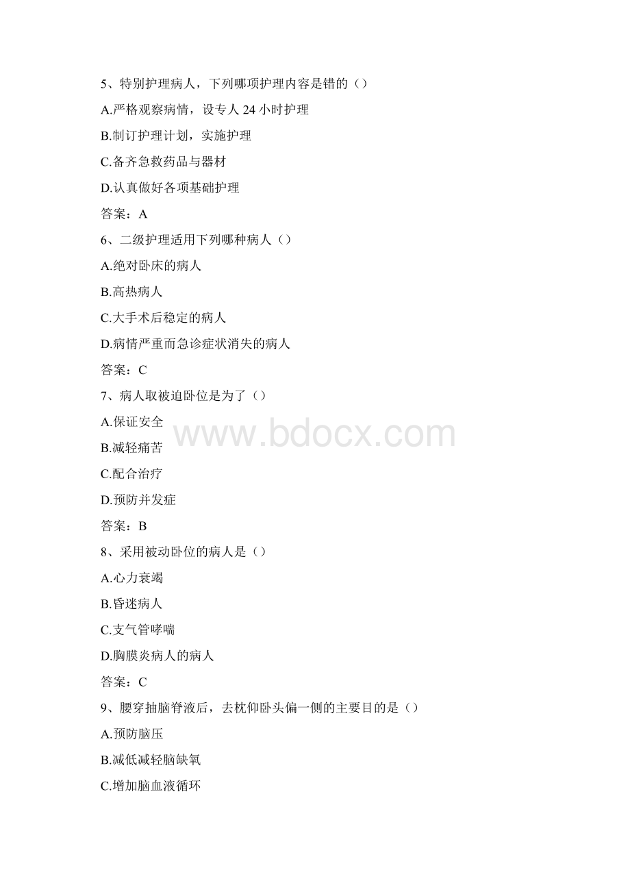 护理方面肾囊肿试题及答案Word格式.docx_第2页