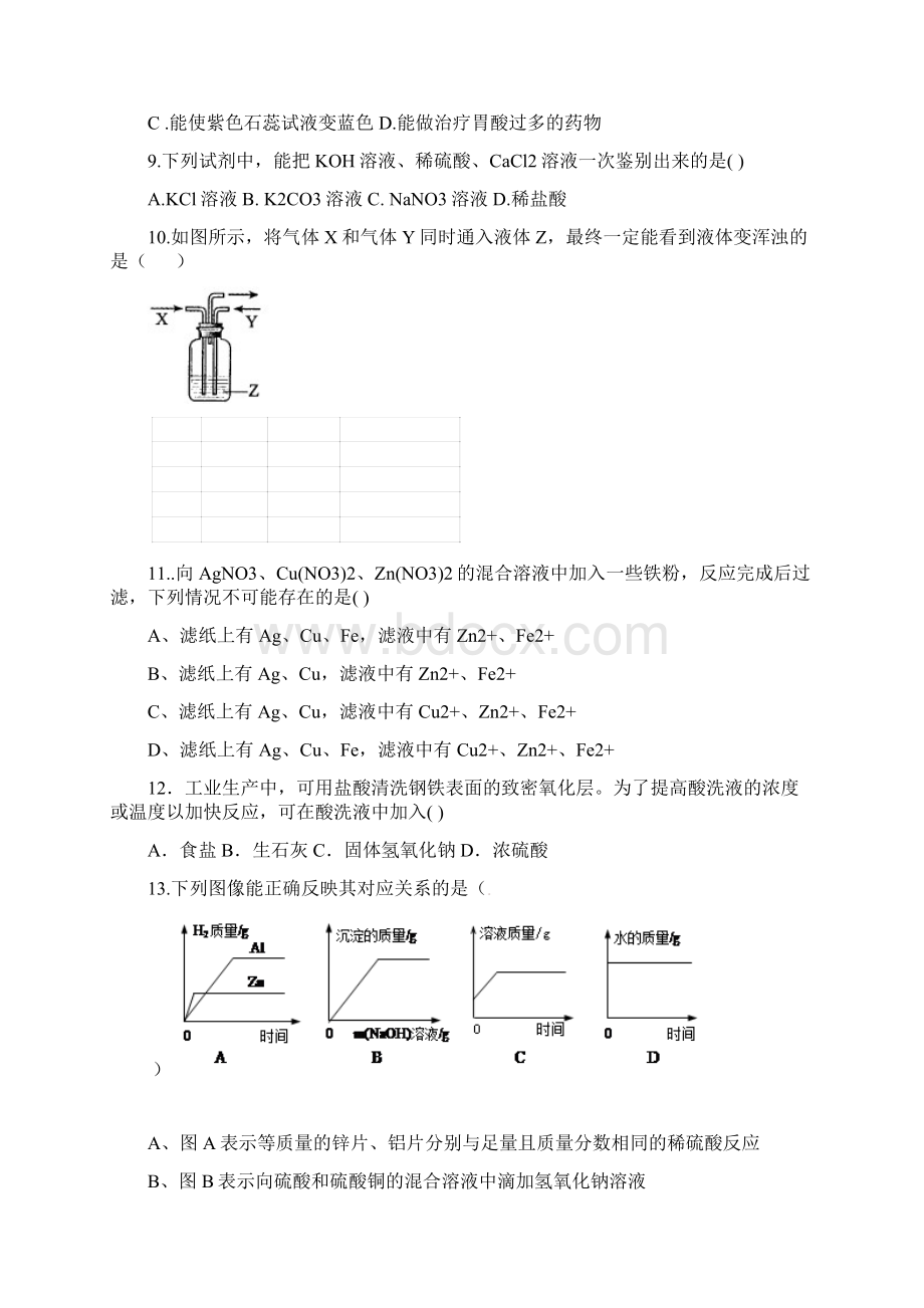 浙江省宁波市九校届九年级科学上学期第一次联考试题 浙教版.docx_第3页