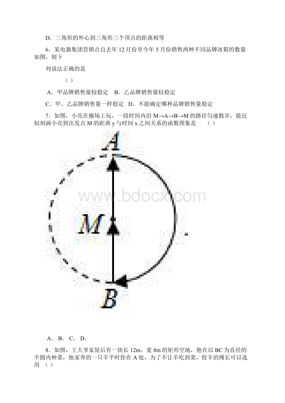 九年级数学上学期期中考试题 苏教版.docx_第2页