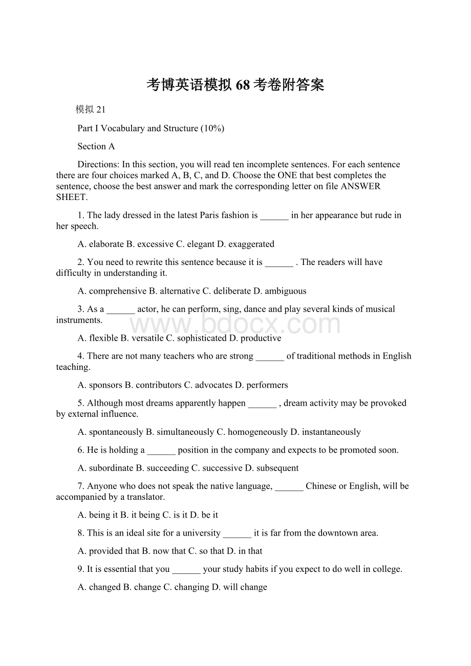 考博英语模拟68考卷附答案.docx