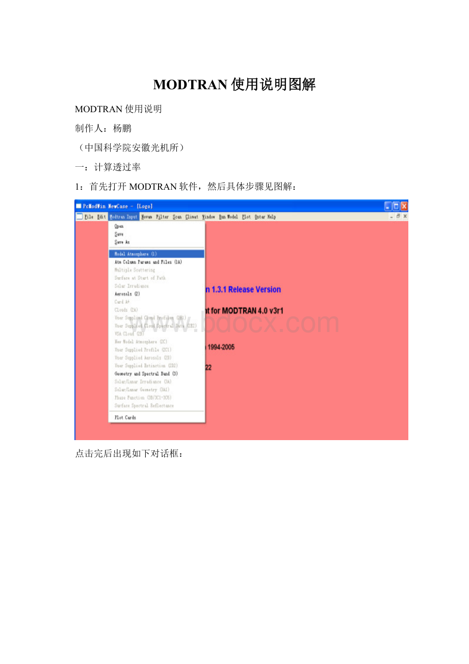 MODTRAN使用说明图解Word文件下载.docx_第1页