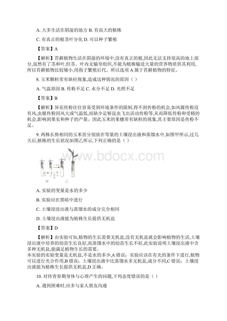 广东省深圳市中考生物试题及答案BWord文件下载.docx_第3页