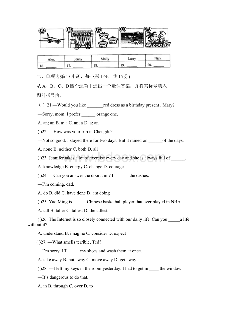 中考真题 英语河南卷Word文件下载.docx_第3页