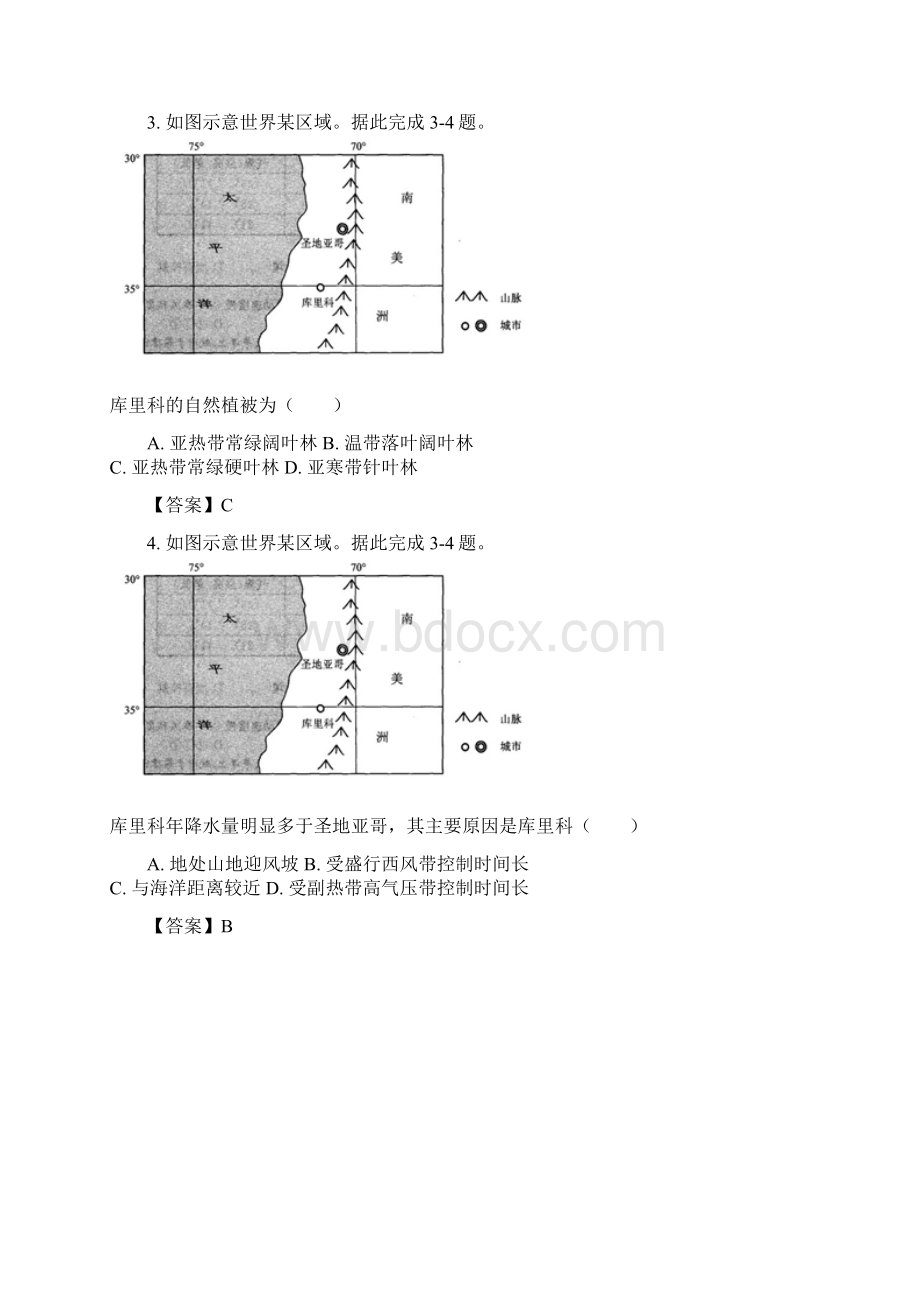 届安徽省合肥市高三上学期高考零模地理试题word版.docx_第2页