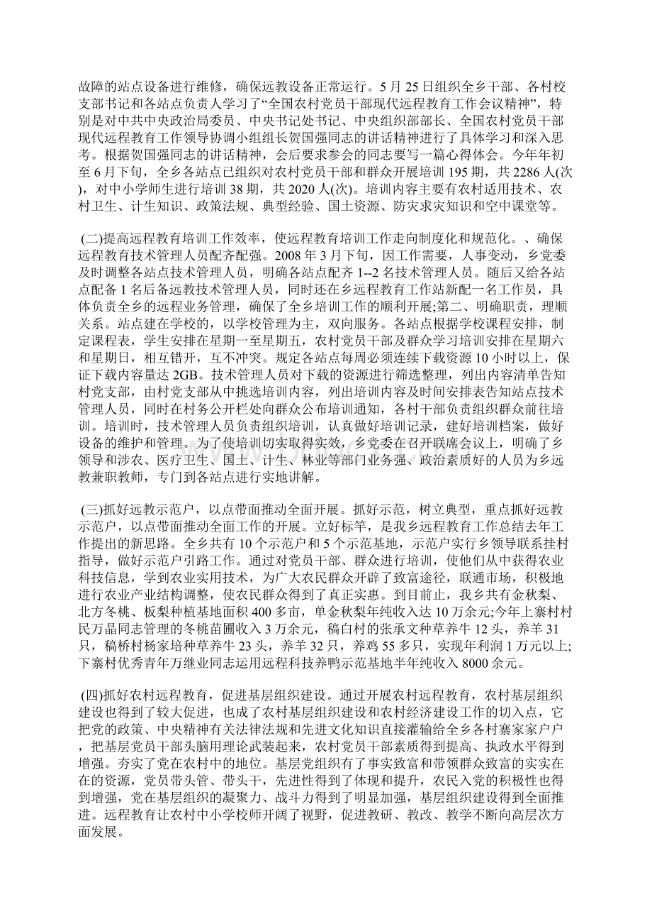 最新基层干部个人年终工作总结三篇工作总结文档五篇Word文档格式.docx_第3页