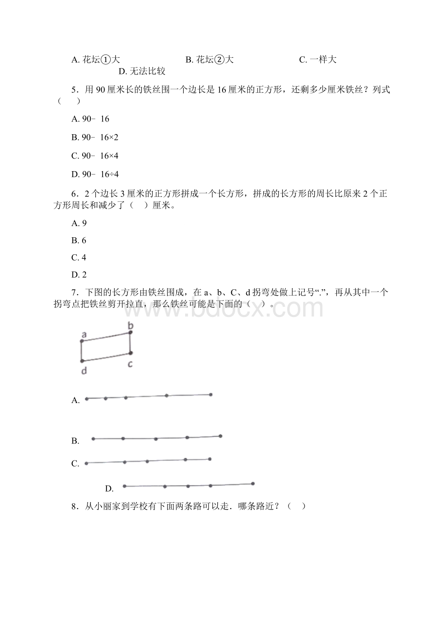 人教版三年级上册小学数学第七单元《长方形和正方形》 单元测试题含答案解析.docx_第2页