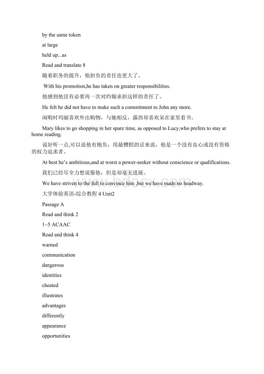 大学体验英语综合 教程习题答案Word文件下载.docx_第2页