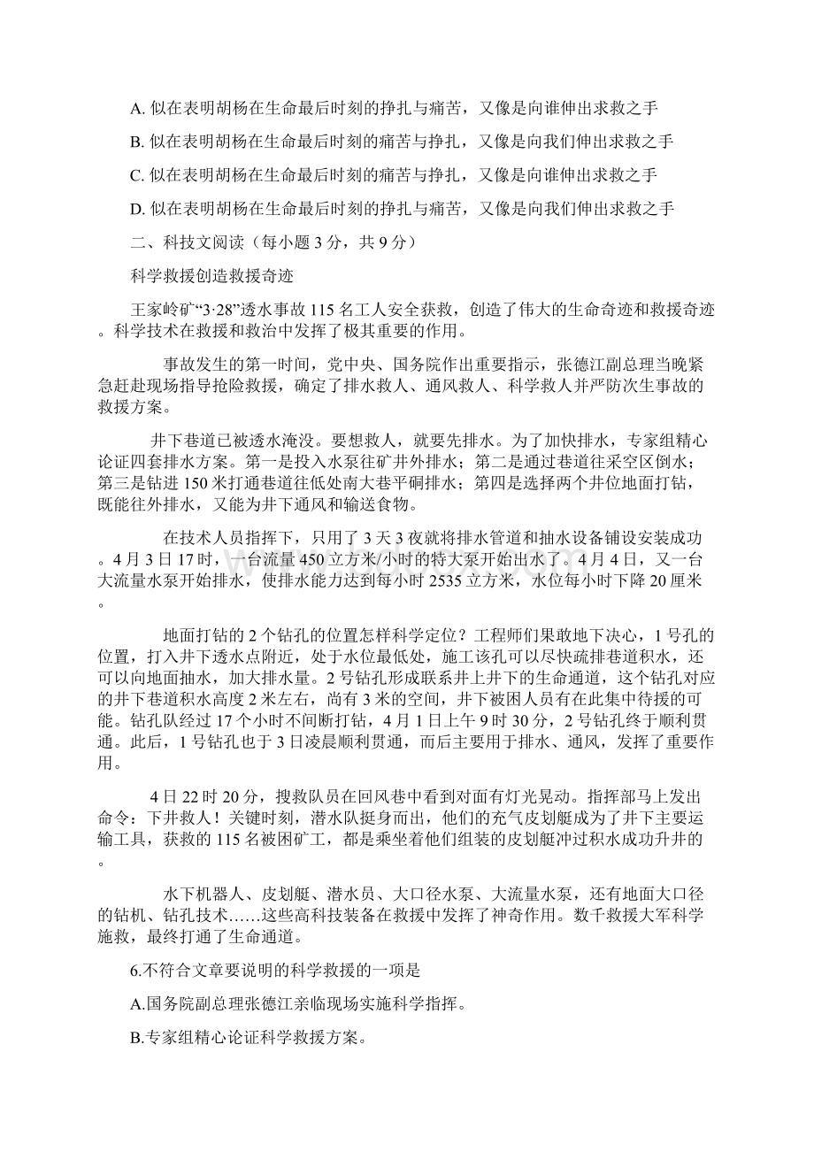 乐山市八年级试题及答案Word下载.docx_第3页