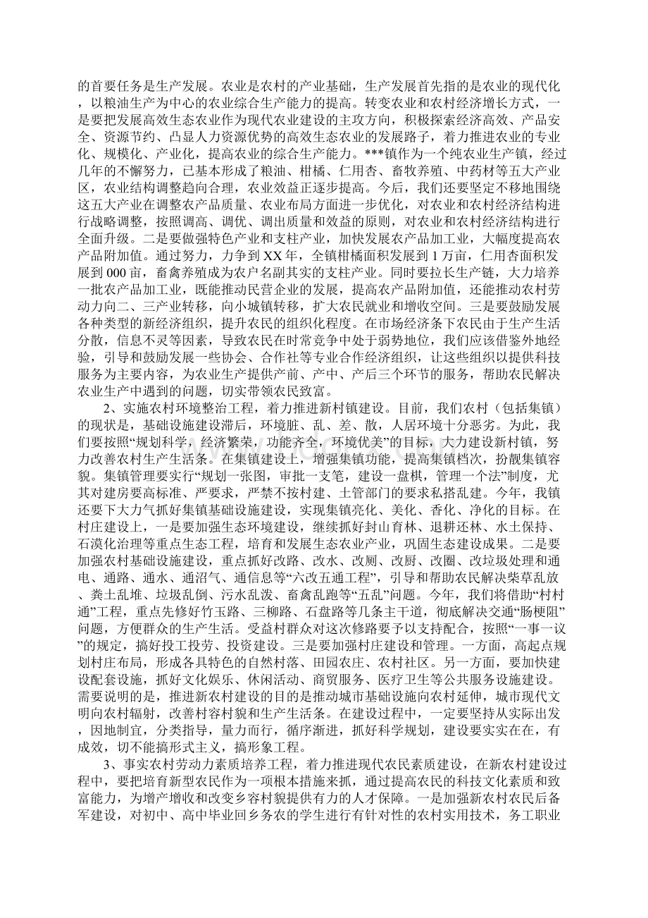 在社会主义新农村建设工作会议上的讲话Word下载.docx_第2页