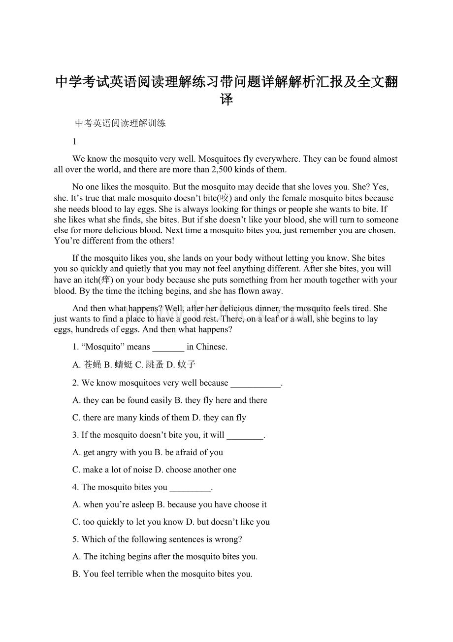 中学考试英语阅读理解练习带问题详解解析汇报及全文翻译.docx