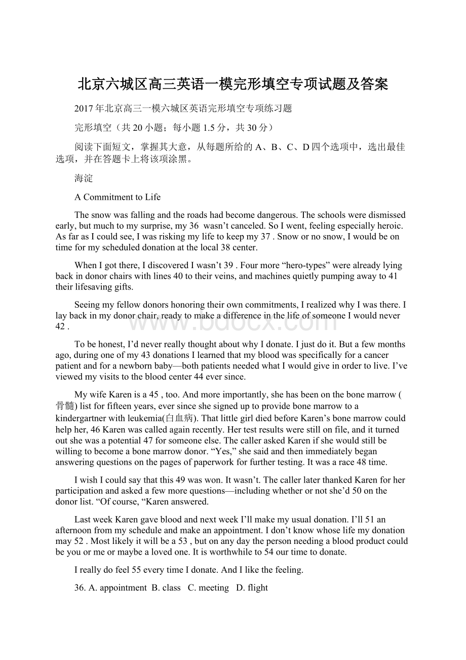 北京六城区高三英语一模完形填空专项试题及答案.docx_第1页