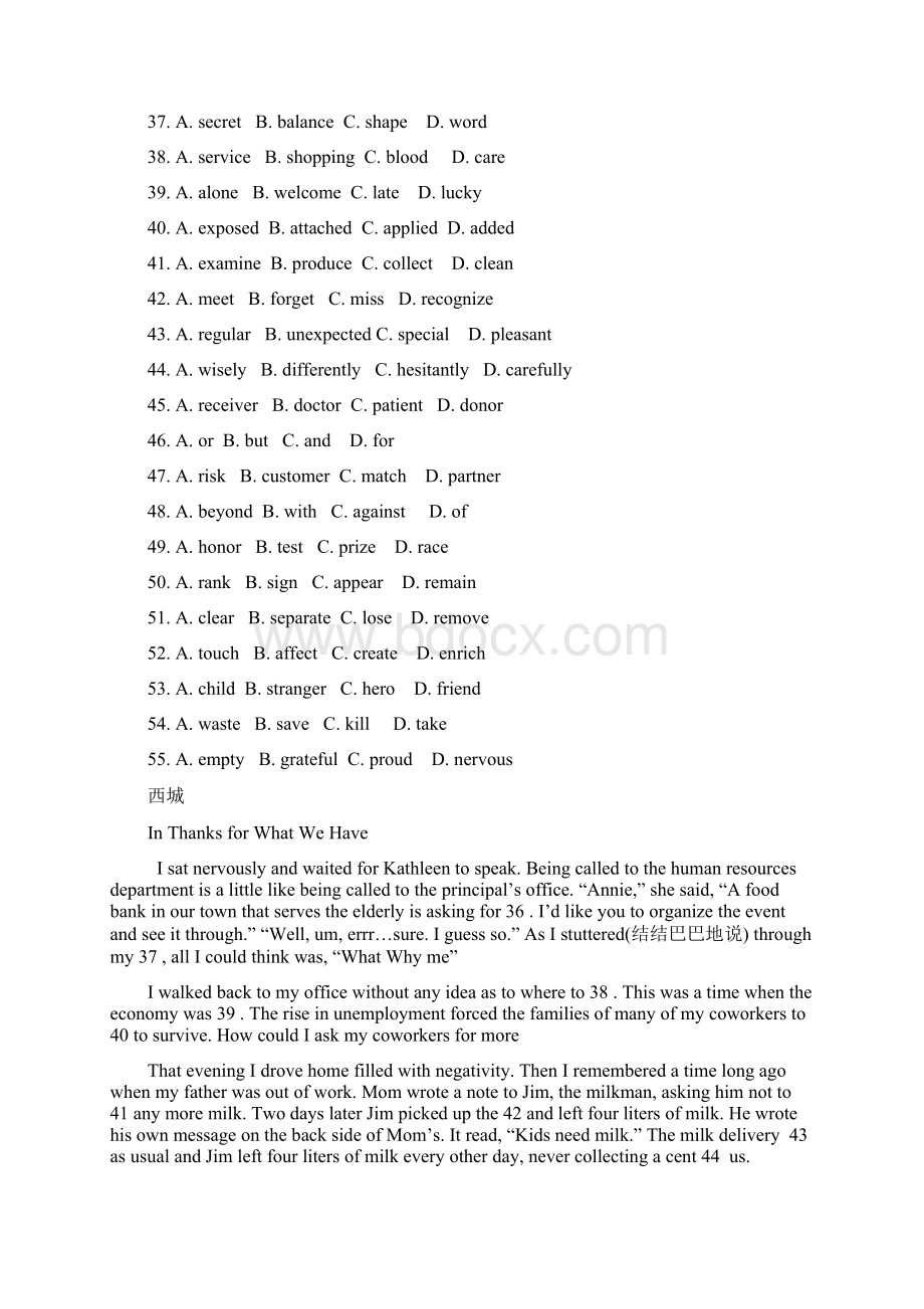 北京六城区高三英语一模完形填空专项试题及答案.docx_第2页