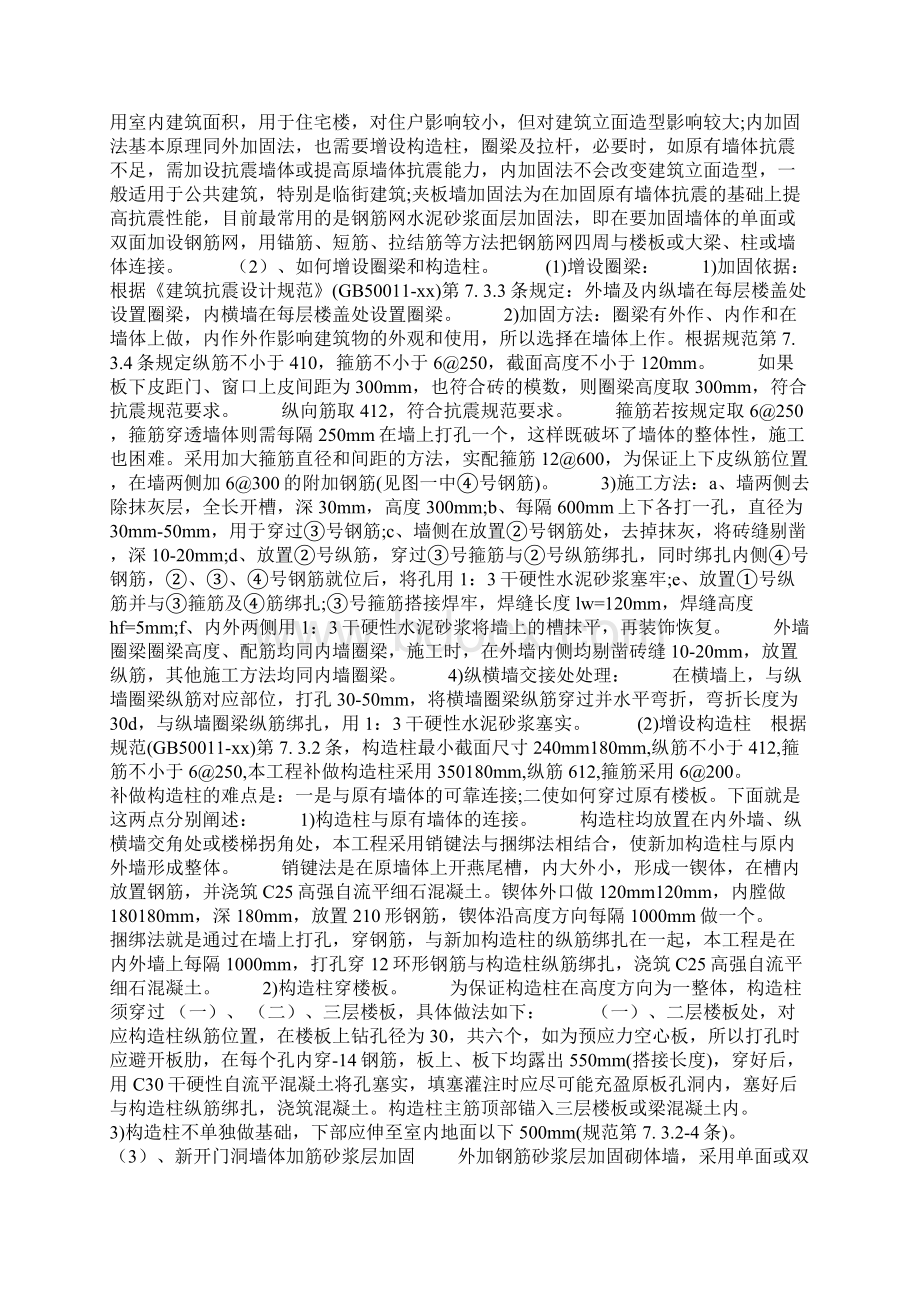 顶岗实习报告5000字.docx_第2页