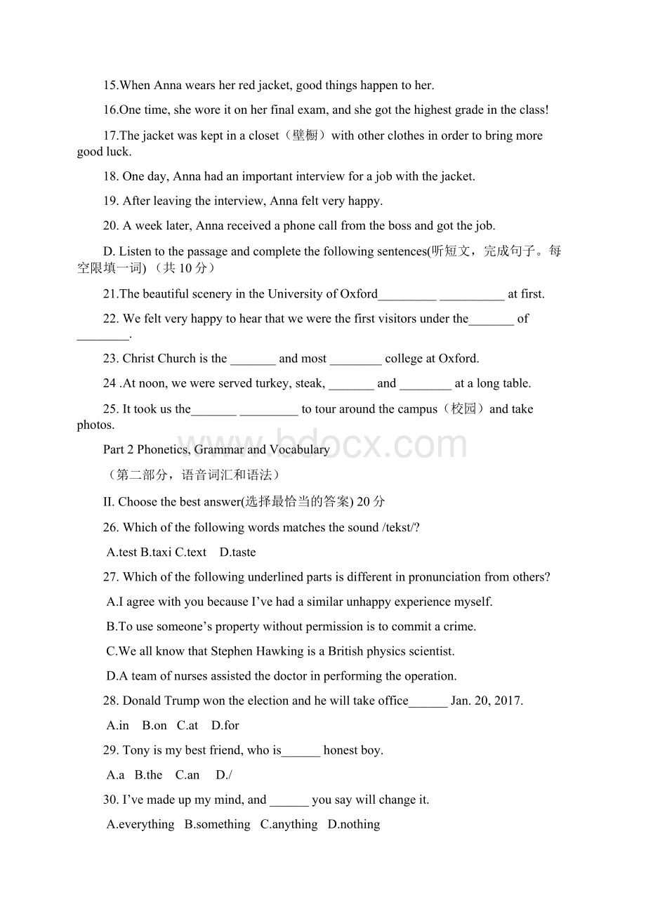 九年级英语上学期期末一模试题.docx_第2页