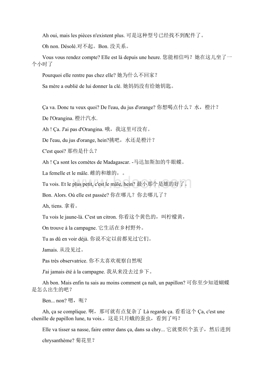 BdfedwcLe Papillon蝴蝶法语中文字幕Word文件下载.docx_第2页