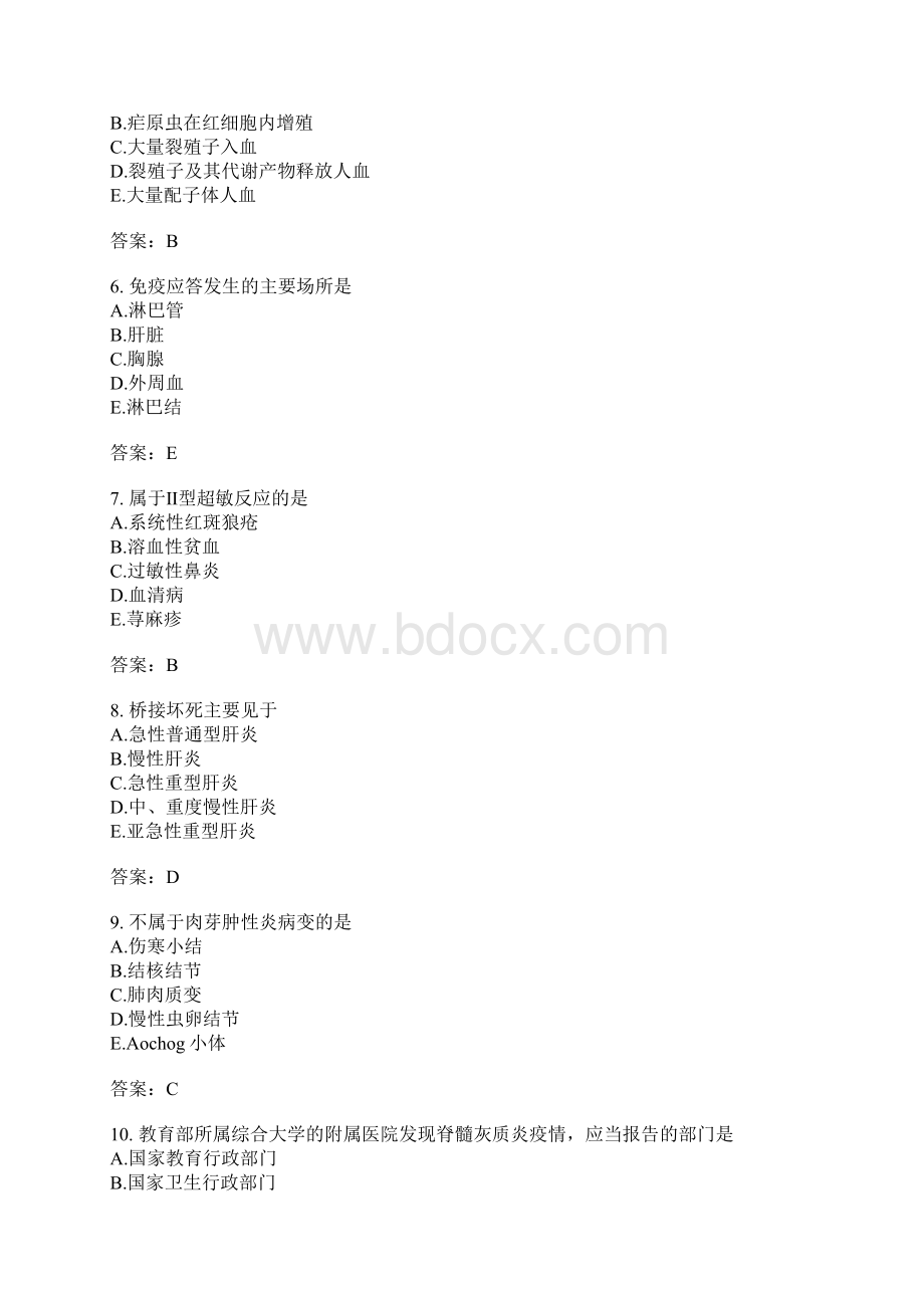 临床执业医师模拟题309Word格式文档下载.docx_第2页