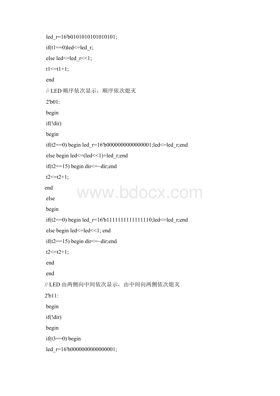 跑马灯控制电路设计.docx_第3页